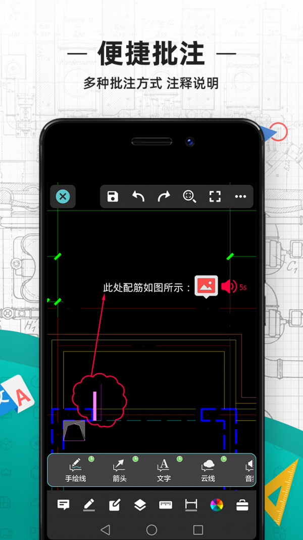 CAD看图王极速版图2