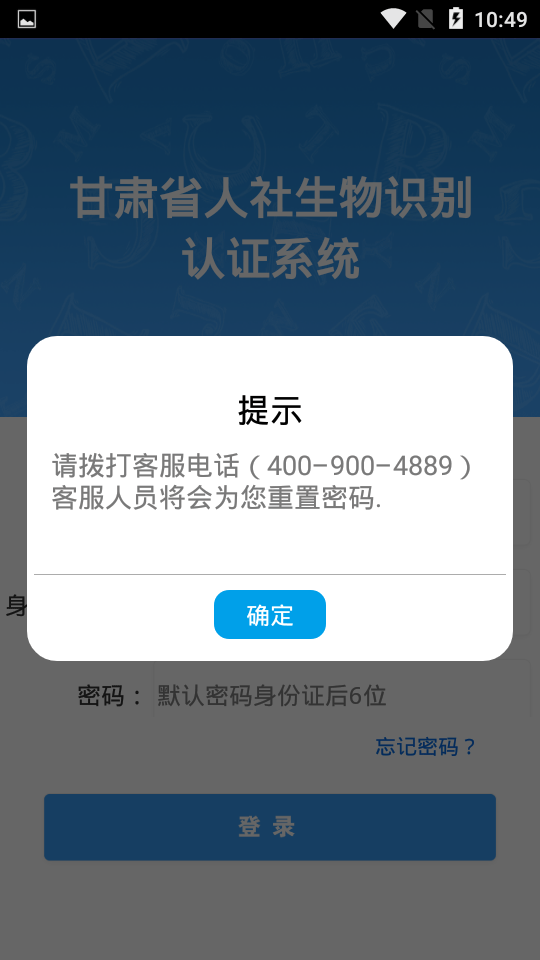 甘肃人社图3