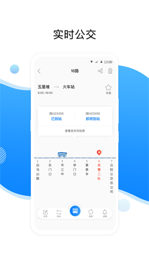 益阳行精简版图1