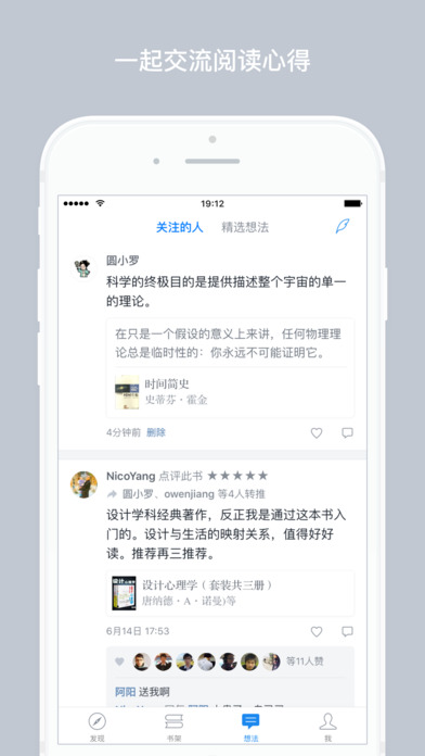 微信读书免费版图1