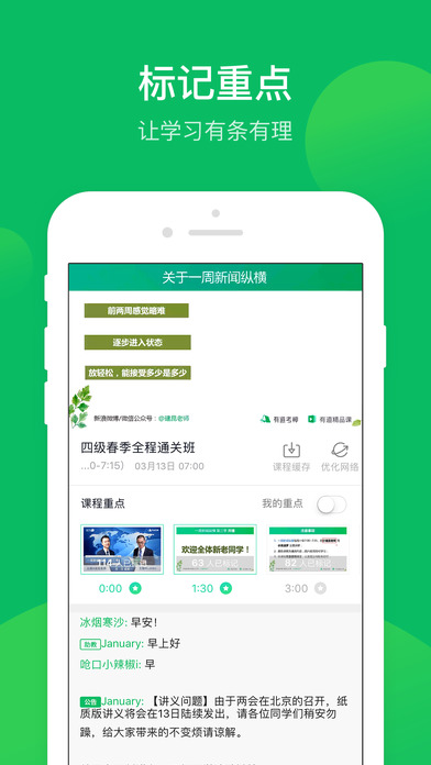 有道学堂新版图1