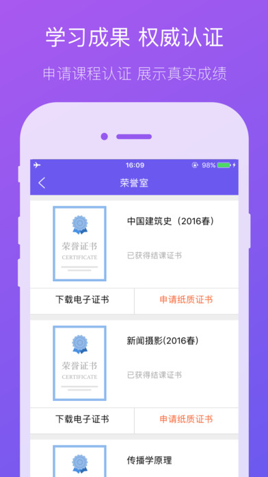 学堂在线官方版图2