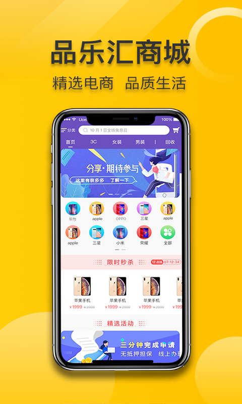 品乐汇图2