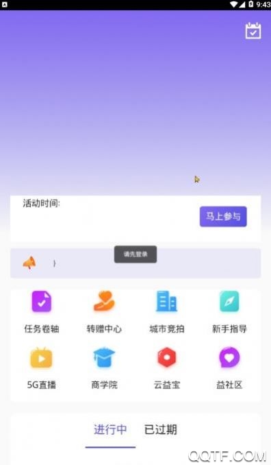 益佳壹赚钱app图2