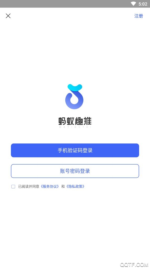 蚂蚁趣推图1