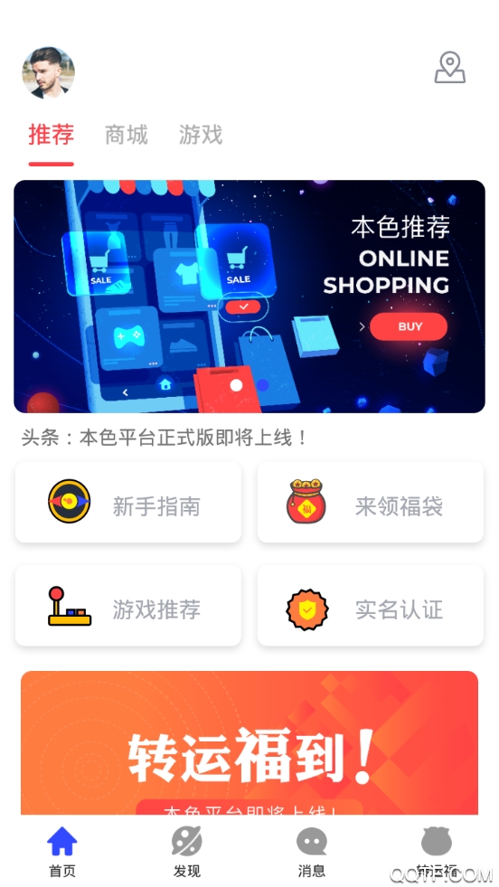 本色世界红包版图3