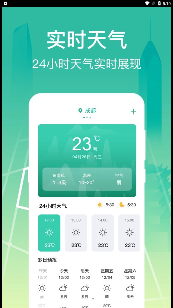 公交查询经典版图1