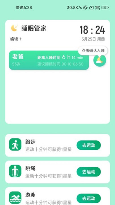 暖洋出行正版图1