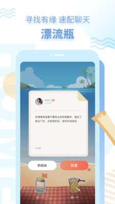 探遇漂流瓶经典版图2