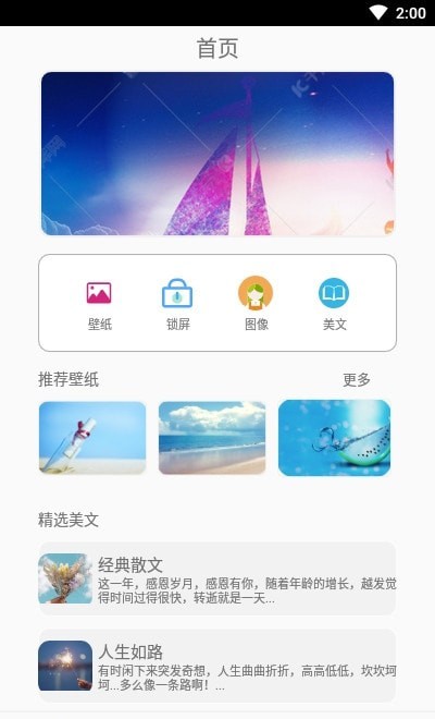 可萌壁纸极速版图3