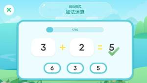 数学算法启蒙无广告版图3