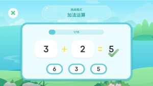 数学算法启蒙无广告版图2