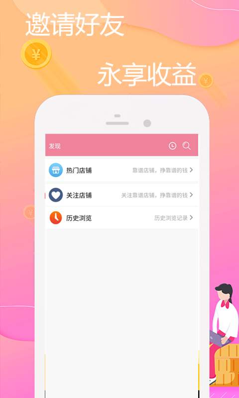 悬赏啦正版图1