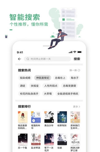 爱看书新版图1