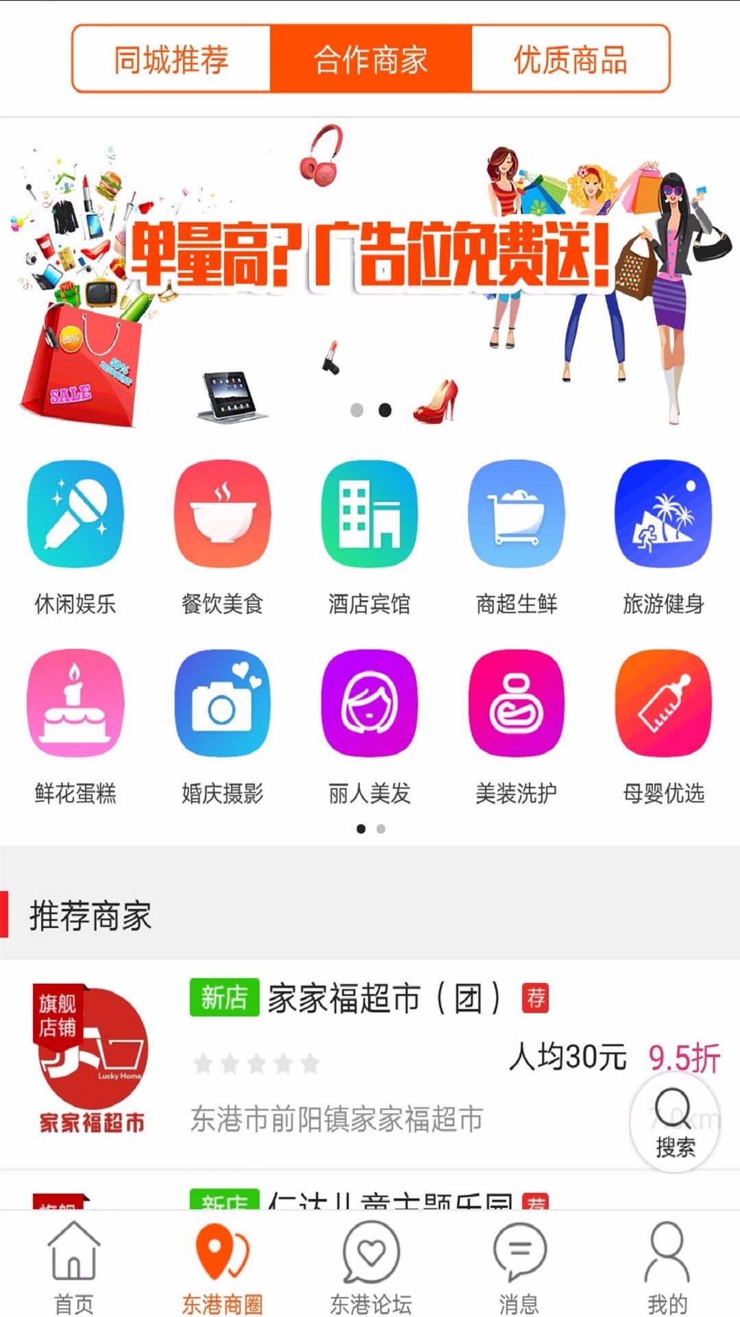 大拇指同城新版图2