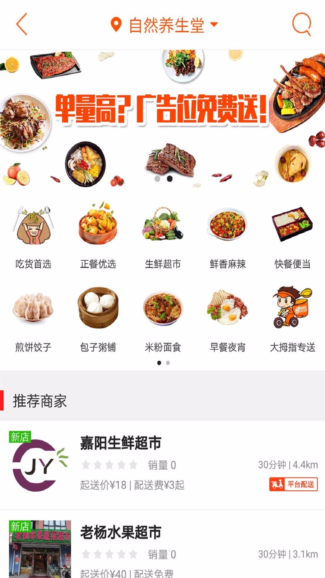 大拇指同城新版图3