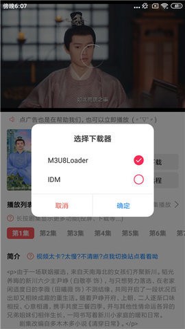 优源视频优化版图1