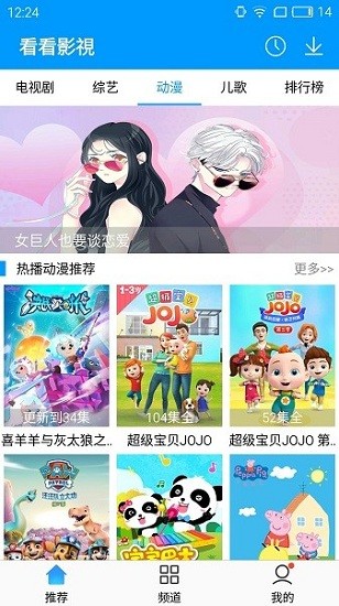 看看影视极速版图3