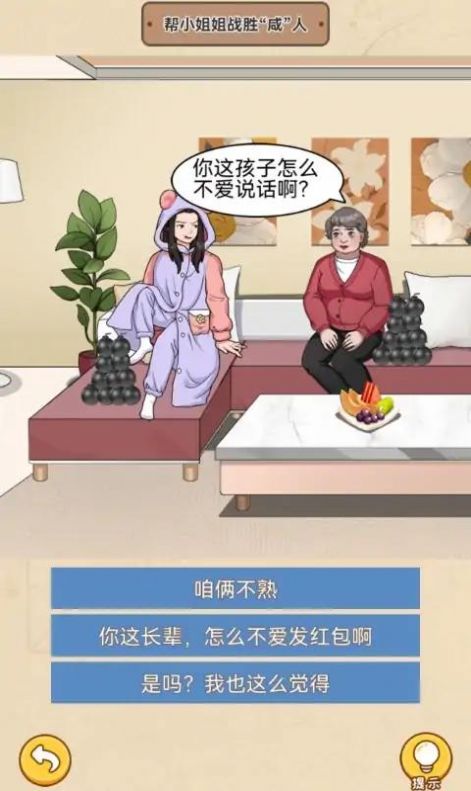 测个智商图1