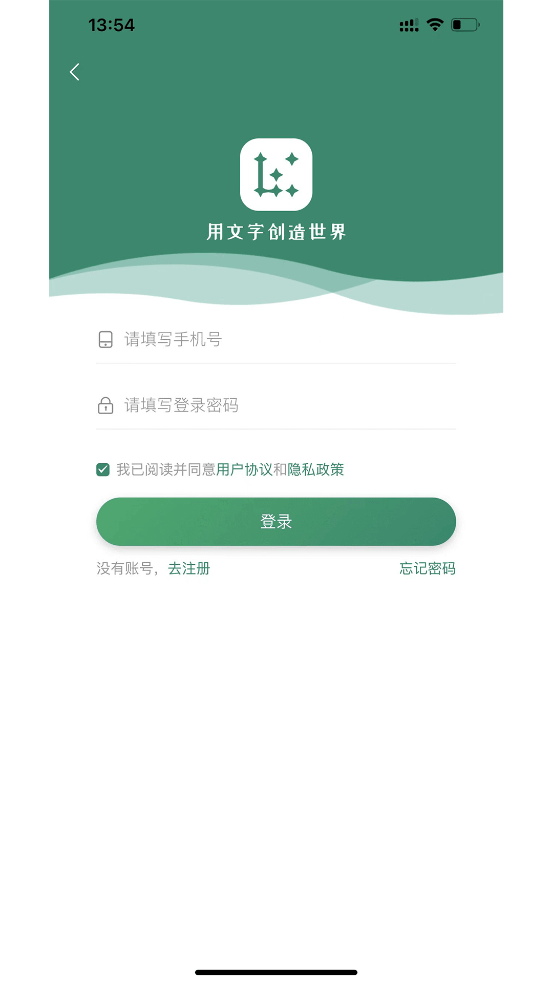 语擦去广告版图1