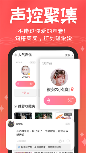 很皮语音包极速版图1