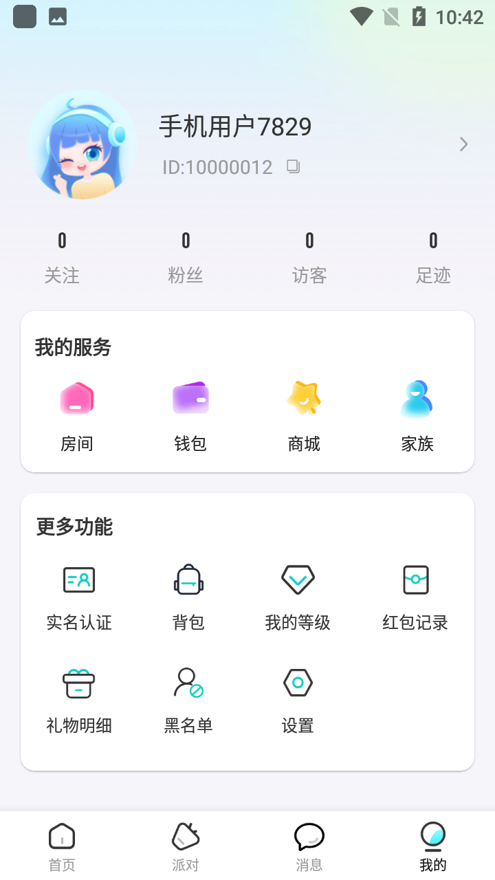 旋律星球免广告版图2