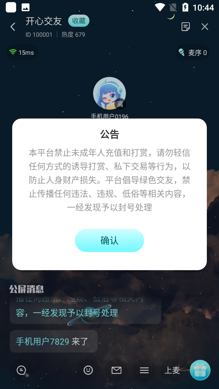 旋律星球免广告版图3