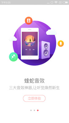 4G无损音乐新版图1