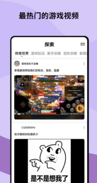 996传奇视频秀官方版图1