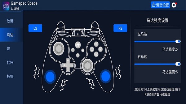 GamePad手柄模拟器图1