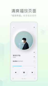 酷狗ios概念版图1