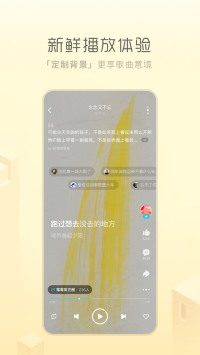 酷狗ios概念版图3