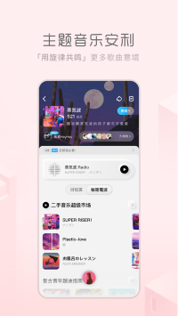 酷狗ios概念版图2