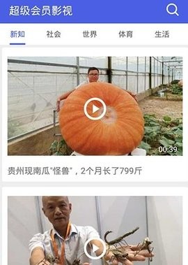 超级会员影视会员版 图2