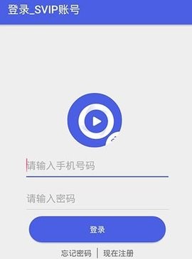 超级会员影视会员版 图1