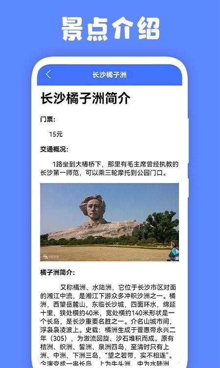 江都百景图官方版图1