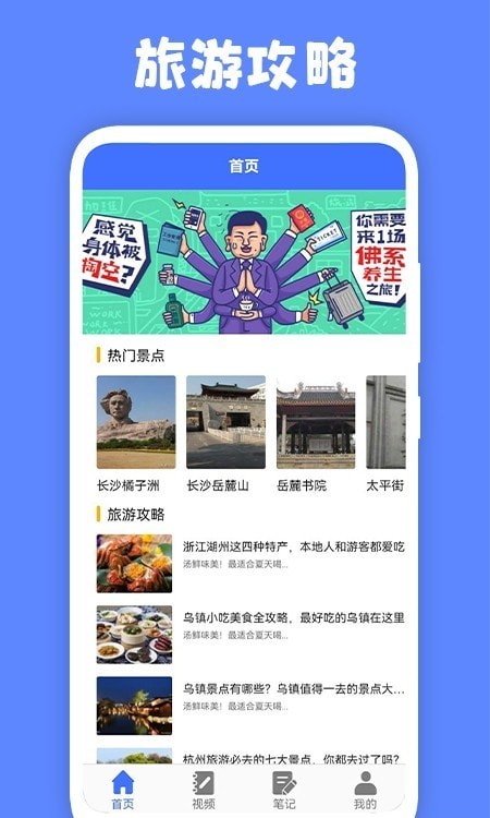 江都百景图官方版图2