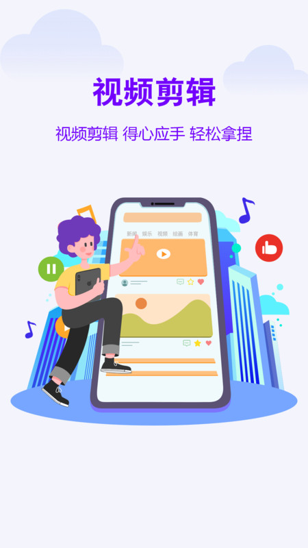 微秀视频精简版图1