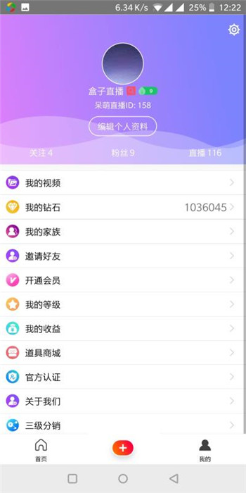 盒子直播去广告版图2