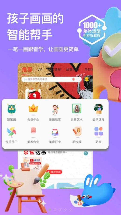 画天才app最新版图3