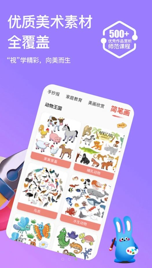 画天才app最新版图2