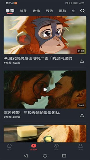 大鱼影视免费版图2