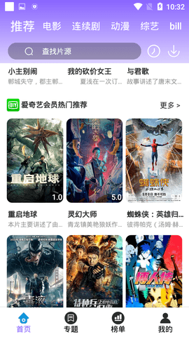 小猫影院高清版图1