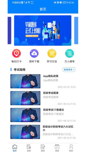 毕刷题库经典版图3