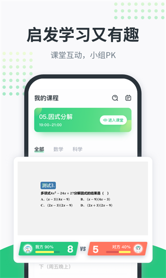 开课啦新版图1