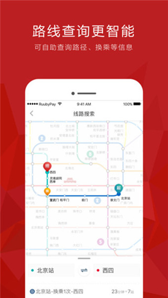 易通行经典版图1