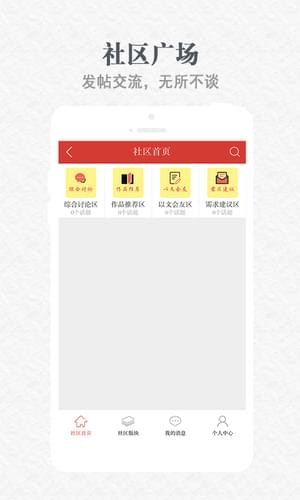 天耀阅读精简版图2