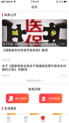 新桂阳极速版图3