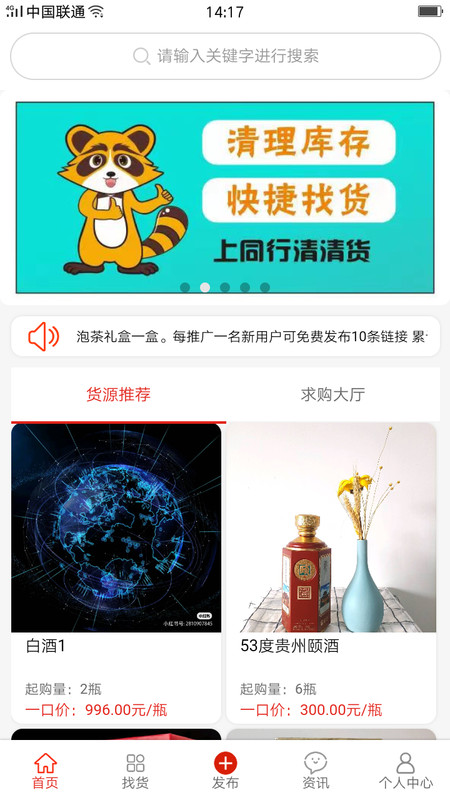 同行清清货极速版图2