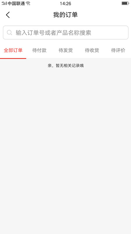 同行清清货极速版图1